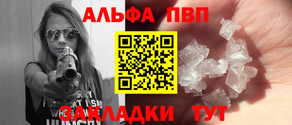 Альфа ПВП СК  Alpha PVP  Лесной  A PVP VHQ  Вход с VPN  закладка  Alpha PVP кристаллы 