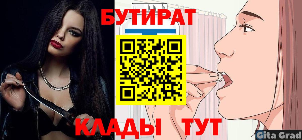Бутират GHB Лесной