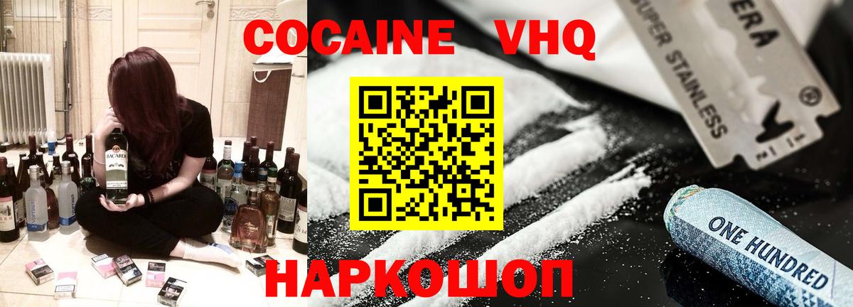 Cocaine 99% Лесной