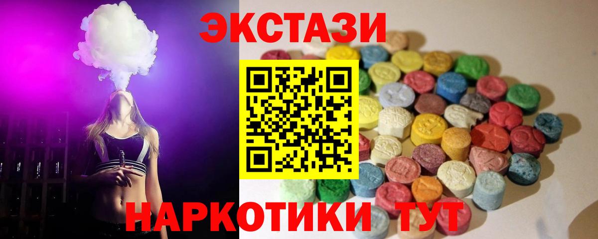 Ecstasy MDMA Лесной