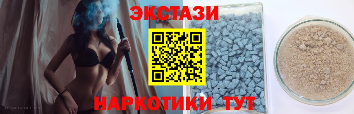 Лесной  ЭКСТАЗИ 300 mg  Вход с VPN  ЭКСТАЗИ  Экстази XTC 