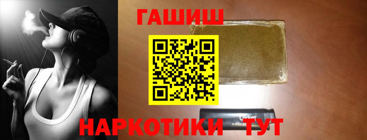 Лесной  Гашиш ice o lator  ГАШИШ убойный  ГАШ  Вход с VPN 