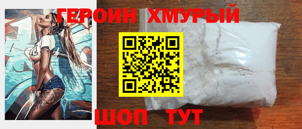 ГЕРОИН афганец  Вход с VPN  ГЕРОИН  Лесной 