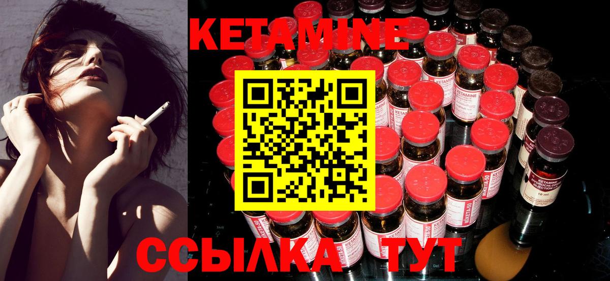Кетамин VHQ Лесной