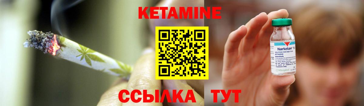 Кетамин VHQ  Кетамин ketamine  Лесной  Вход с VPN 