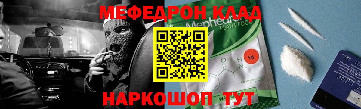 Лесной  Меф mephedrone  Вход с VPN 