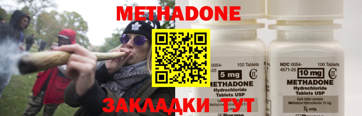 Лесной  Метадон белоснежный  Вход с VPN 