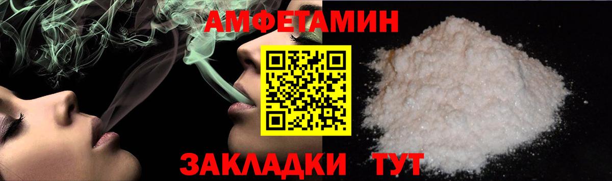 МЕТАМФЕТАМИН витя Лесной