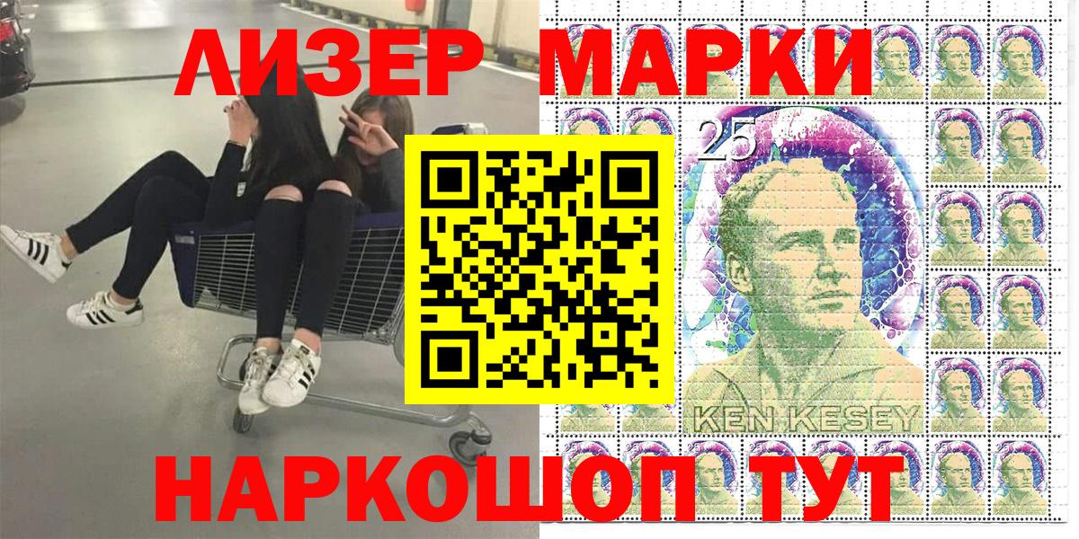 где продают наркотики  Марки NBOMe 1,5мг  Вход с VPN  Лесной 