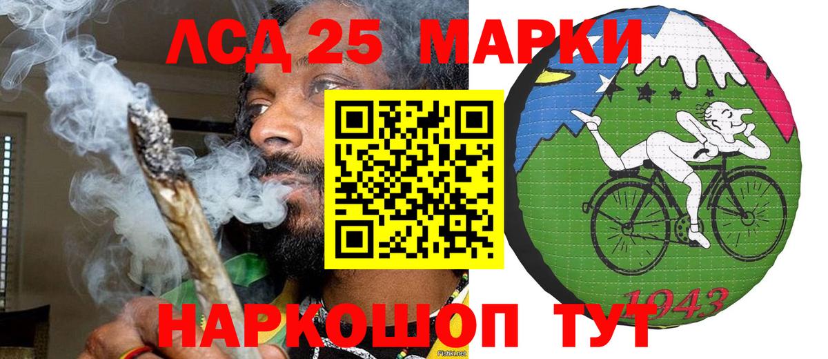 Марки 25I-NBOMe 1,5мг Лесной