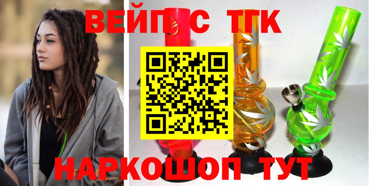 ТГК THC oil Лесной